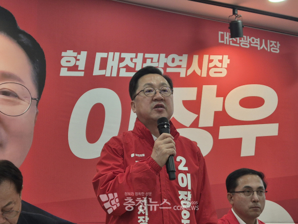 이장우 대전시장 후보
