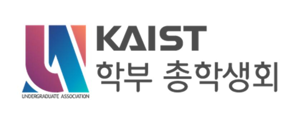 KAIST 학부 총학생회