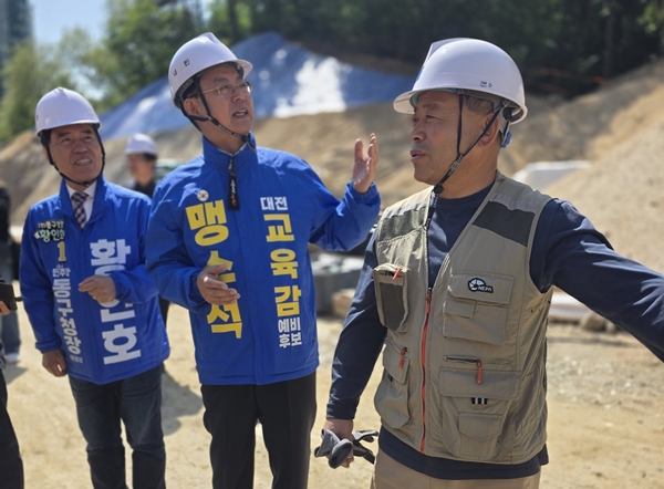 맹수석 대전교육감 예비후보(가운데)가 동구 천동중 공사 현장을 찾아 현황을 점검했다.