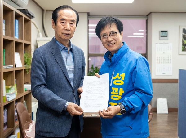 성광진 예비후보가 김인승 대전충남세종 숲해설사협회 상임대표와 정책협약을 맺었다.