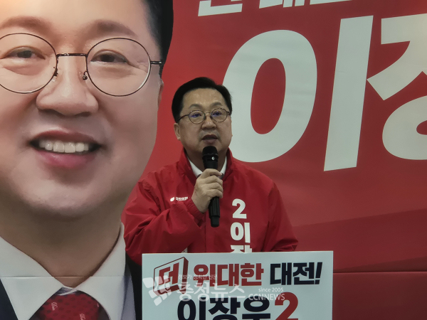 국민의힘 이장우 대전시장 후보