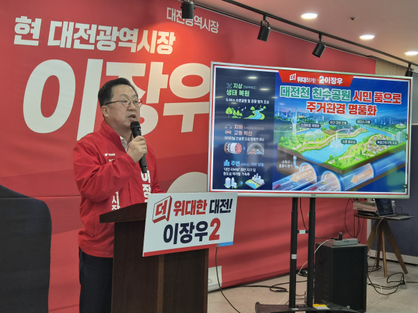 국민의힘 이장우 대전시장 후보 공약발표.(사진=이 후보 캠프 제공)