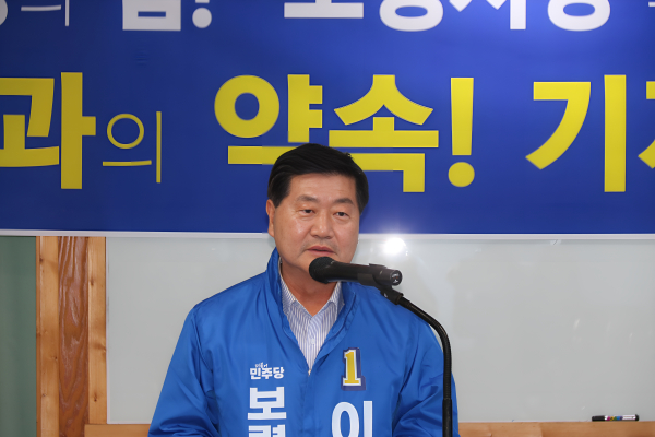 이영우 민주당 보령시장 후보