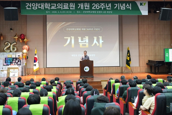 건양대병원