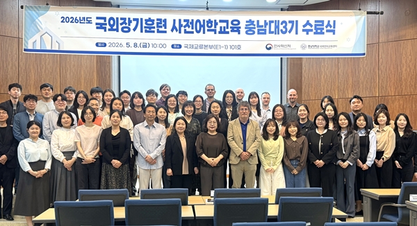 충남대 사전어학교육 3기 수료식