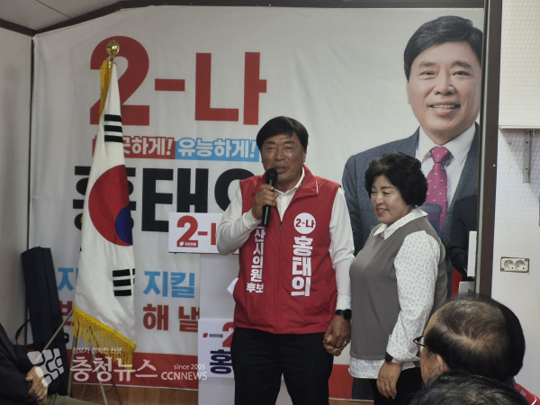 홍태의 예비후보 선거사무소 개소식
