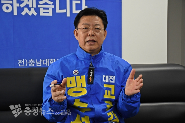 맹수석 대전교육감 예비후보