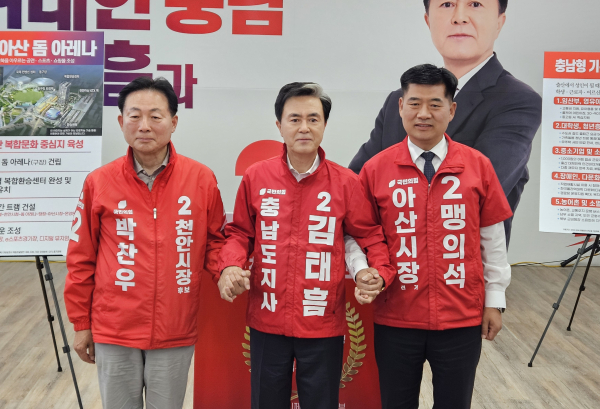 국민의힘 김태흠 충남지사 후보(가운데)가 천안시장, 아산시장 후보와 함께 지방선거 필승 의지를 다지고 있다.