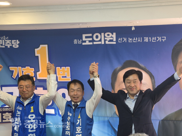 왼쪽부터 오인환 논산시장 후보, 기호엽 충남도의원 후보, 황명선 국회의원