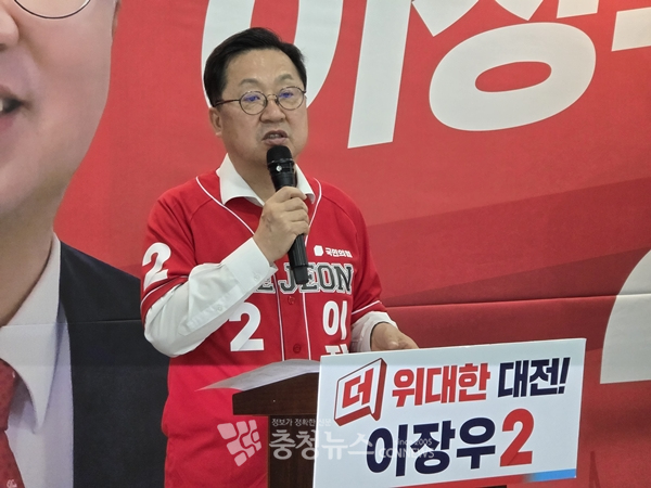 국민의힘 이장우 대전시장 후보