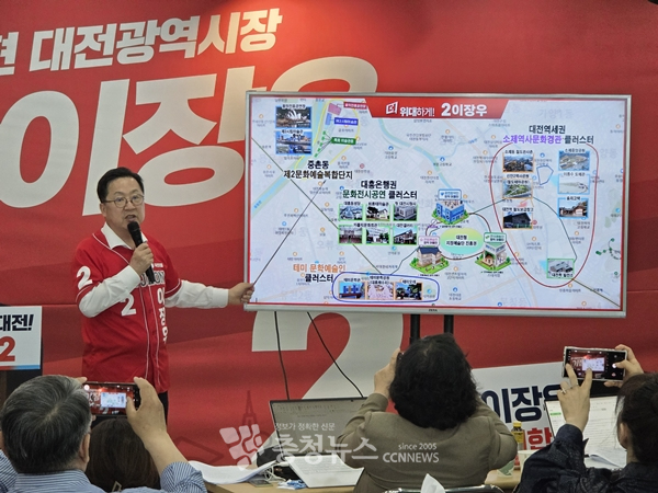 국민의힘 이장우 대전시장 후보