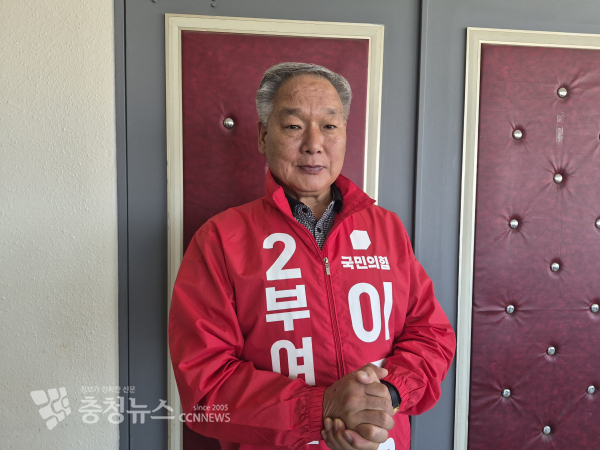 이용우 국민의힘 부여군수 후보
