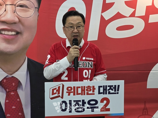 이장우 대전시장 후보