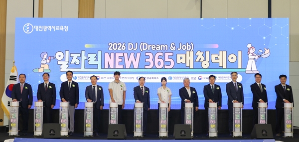 DJ 일자리 NEW 365 매칭데이