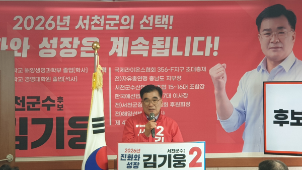 김기웅 후보 공약 발표회 모습