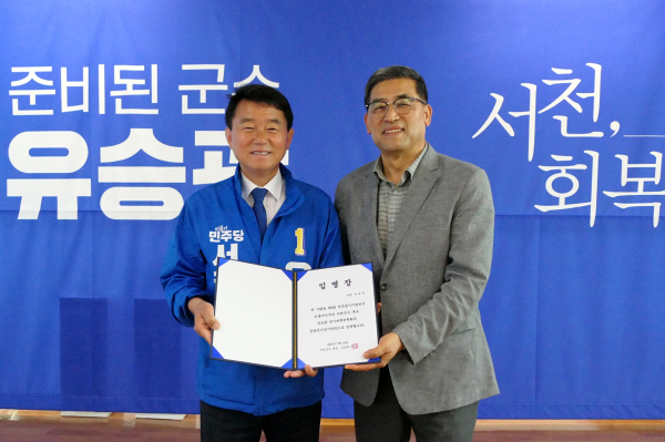 공명선거감시단 발족 모습 / 유승광 캠프 제공