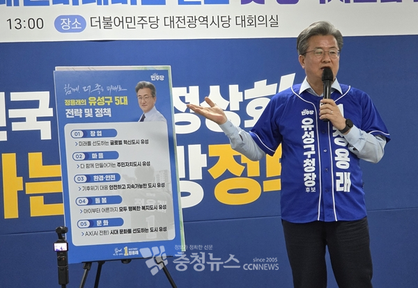 더불어민주당 정용래 대전 유성구청장 후보