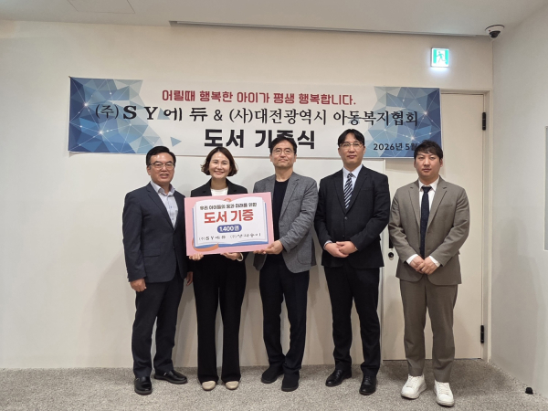 (사)대전광역시아동복지협회 제공