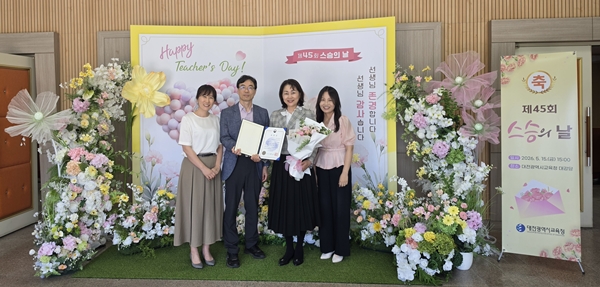 제45회 스승의날 유공무원 정보포상 전수 및 표창 수여식