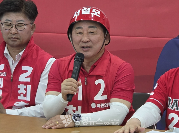 국민의힘 서철모 서구청장 후보