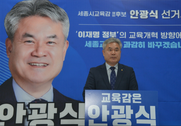 브리핑 하는 안광식 세종시교육감 예비후보<br>