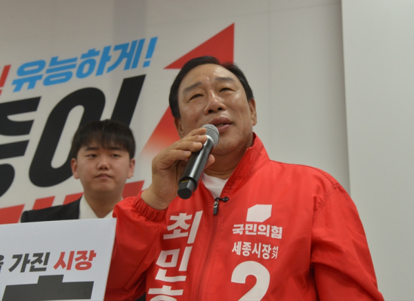 답사하는 최민호 최종시장&nbsp;