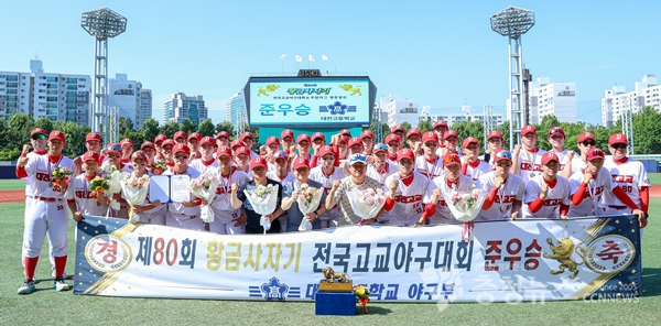 황금사자기 준우승을 거둔 대전고등학교 야구부