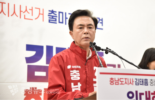 국민의힘 김태흠 충남도지사 예비후보<br>