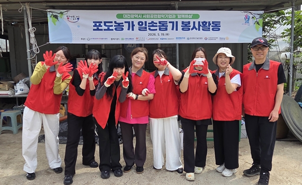 대전신세계 봉사단 포도농가 일손돕기 모습