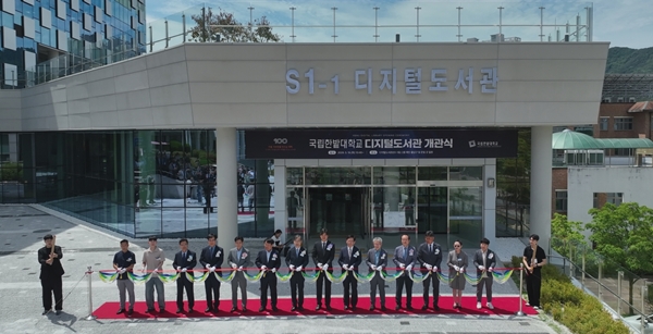 국립한밭대학교 디지털도서관 개관식