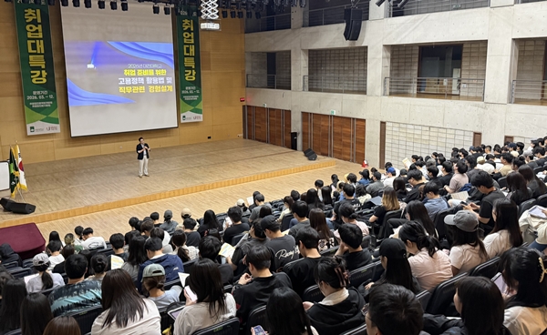 대전대학교 취업대특강