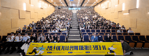 대전과학기술대학교 ‘청년, 여기서 함께 미래를 짓다 Ⅱ’ 행사