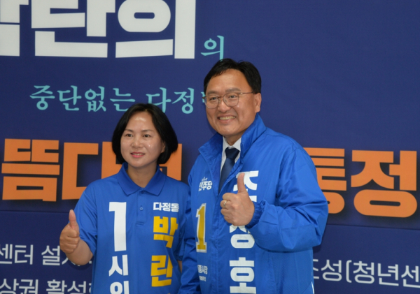 박란희 후보와 조상호 세종시장 후보