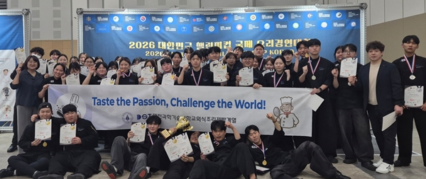 대전과학기술대학교 외식조리제빵계열