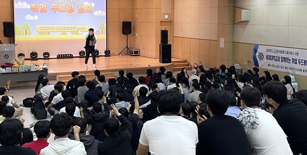 배재대 두드림 캠프