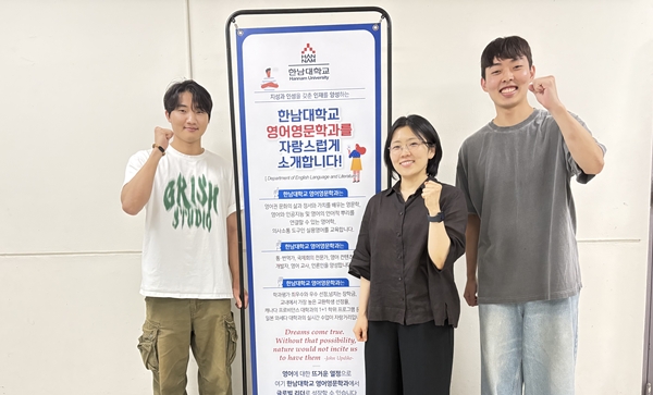 (왼쪽부터) 한남대 영어영문학과 김정빈 학생, 김유진 학과장, 최주안 학생