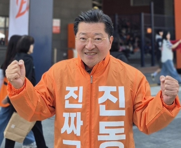 진동규 대전교육감 후보