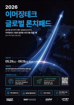 글로벌 론치패드