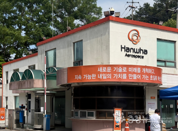 한화에어로스페이스 대전
