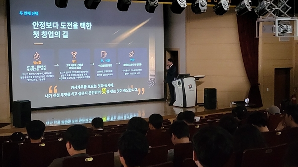 국립한밭대학교 2026 선배 초청 커리어 멘토링 특강