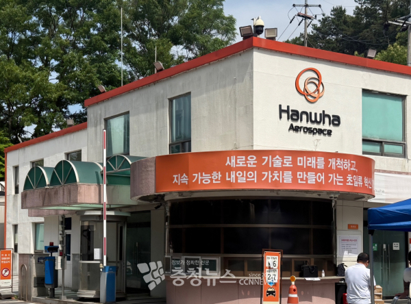 한화에어로스페이스 사업장<br>
