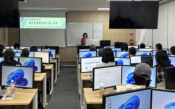 대전과학기술대학교 2026년 전문대학 혁신지원사업 ‘컴퓨터활용능력 2급 교육’