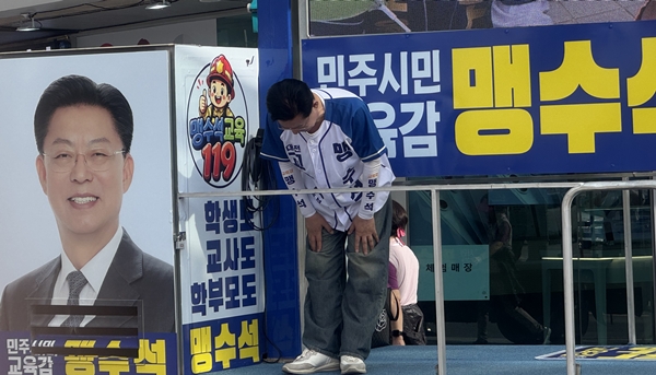 인사하는 맹수석 대전교육감 후보