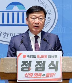 국민의힘 정점식 원내대표