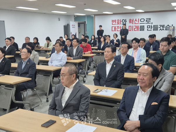 국민의힘 대전시당 6.3 지방선거 해단식 모습