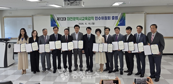 오석진 대전교육감직 인수위원회 인수위원들