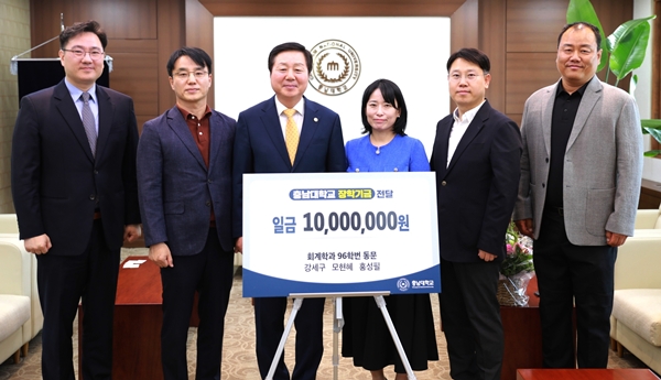 강세구·모현혜·홍성필 동문 장학기금 전달식