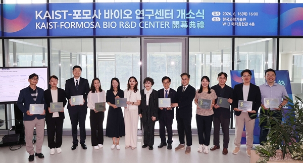 KAIST-포모사 바이오 연구센터 개소식