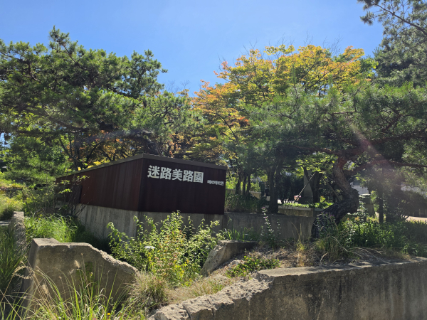 한밭도서관 정원 모습