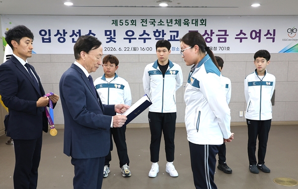 제55회 소년체육대회 입상선수 및 우수학교 포상금 수여식